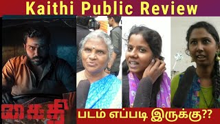 Kaithi Public Review | Kaithi Review | Kaithi Movie Review | Karthi | Lokesh Kanagaraj