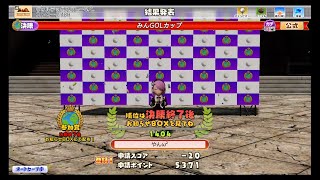 【New みんなのGOLF®】～第26回 全国大会～  決勝【のんびり実況生配信】