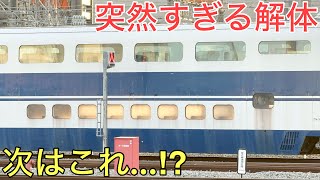 【悲劇】貴重すぎる車両が続々と解体されてしまう悲劇の現場に行ってきた。次はこれ…⁉︎