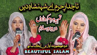 Tajdar e Haram - SALAM - Hooria Faheem with Noreen Faiz - BEST Rabi ul Awal SALAM