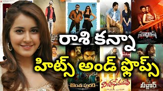 Rashi Kanna Hits and Flops all telugu movies list upto Sardar movie review
