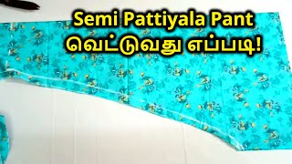 Semi Pattiyala Pant வெட்டுவது எப்படி | How to cut Semi Pattiyala Pant in tamil | Nivi Tailor