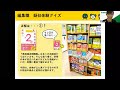 【アーカイブ】gakken 若手社員が登壇 「2025卒向け」オンライン会社説明会