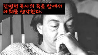 옥성호의 아쓸톺 45 (아무거나 쓸데없이 톺아보기) | 야훼의 약속, 내가 너를 눈동자처럼 지켜주겠다!