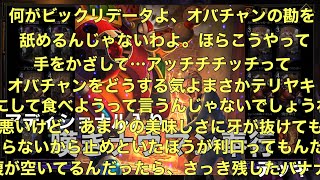 オバチャンの小言が止まらない！？嘆きナウマン奉行デッキ【お市/嘆き喚いて朽ち果てよ/TEPPEN】