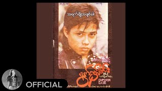 ဇော်ဝင်းထွဋ် - အရက်ချိုအချစ်ခါး (Audio)