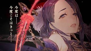 『SINoALICE（シノアリス）』新ジョブ『かぐや姫(CV:伊藤静)/傲獅のブレイカー』がガチャに登場！