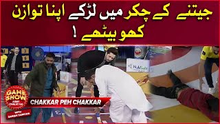 Chakkar Peh Chakkar | Game Show Aisay Chalay Ga | Danish Taimoor Show | Shahtaj Khan | Dua Zahra