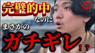 【衝撃のラスト】浦和競馬場で10万円勝ちを目指せ！！単勝縛りした結果がヤバい⁈