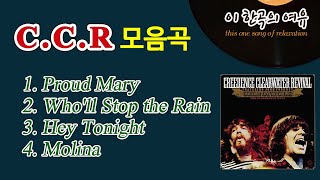 [뮤센] C.C.R  Hit 모음곡 - Who'll Stop the Rain 外