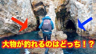 あきらめなかったら大物が釣れた！！【北海道ロックフィッシュ】