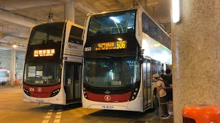 【鐵飛降臨2】港鐵巴士 ADL E500 MMC (860@YD8329) 行走506 往屯門碼頭全程行車片段+少量車廂片段