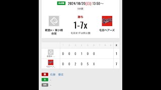 NH旗  準々決勝戦　VS  朝里H・東小樽合同　2024年10月20日