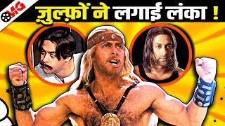 Salman Khan Weird & Funny Hairstyle Turn Disaster His Movies | Salman Khan Funny Haircut @omgPR