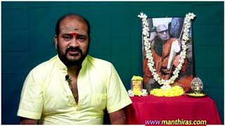 Manthiras I Guru nam vazikaati - Tamil  I குரு நம் வழிகாட்டி