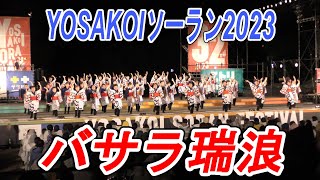 バサラ瑞浪　2023.6.9　YOSAKOIソーラン2023　大通り西8丁目会場