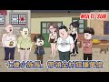 都市动画 | 《七歲小族長，帶領全村狂賺萬億》道門天師繼承人意外穿越到了一個小孩子身上，而且這小孩子輩分還高的嚇人！#糖寶動畫