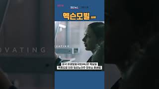 [XOM] 엑슨모빌 ◤맨해튼튜브◢