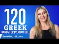 120 Greek Words for Everyday Life - Basic Vocabulary #6