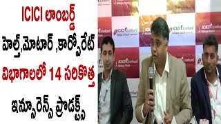 14 new insurance products in ICICI Lombard... by ASMETV