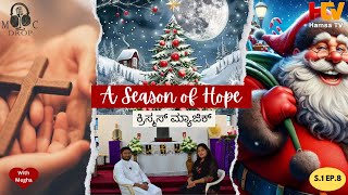 A Season of Hope | ಕ್ರಿಸ್ಮಸ್ ಮ್ಯಾಜಿಕ್ | Ft. Father Vincent Kiran | Mic Drop Ep-8