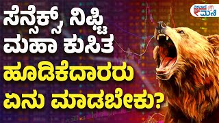 What can investors do when the stock market index falls?| ಷೇರು ಸೂಚ್ಯಂಕ | Vishwavani Money