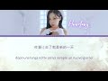 han dong 韓東 • 那天 that day color coded lyrics 繁中 sub ita