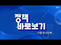 정책 바로보기 담뱃값 올해부터 8천원으로 인상