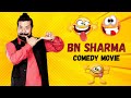 BN Sharma Latest Movie 2020 | Gurchet Chitarkar | New Comedy Movie 2020