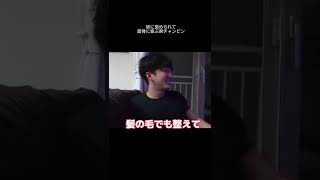 姉に褒められて露骨に喜ぶチャンビン【stray kids】#スキズ#チャンビン