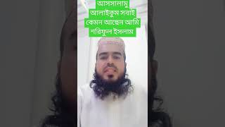 আয়াতুল কুরছি সুরা তেলাওয়াত করবো #reelsvideo #islamvoice #shortsvideo #viralvideo #qurantilawa