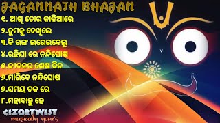 ଆଖି ତୋର କାଳିଆରେ_ସୁପରହିଟ ଓଡ଼ିଆ ଭଜନ_Jagannath Bhajan_ଜଗନ୍ନାଥ ଭଜନ_Bhajan hits_All time superhit bhajan