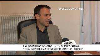 Ο Κ. Λαπαβίτσας μιλά αποκλειστικά στο ΕΝΑ