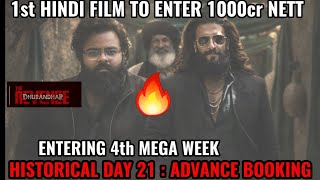 DHURANDHAR 2 BOX OFFICE COLLECTION DAY 21 | ADVANCE BOOKING DAY 21 | RANVEER SINGH | HUGE