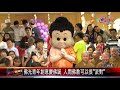 20180521 佛光青年歡樂慶佛誕 人間佛教可以很