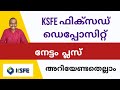 KSFE നേട്ടം പ്ലസ് ഫിക്സഡ് ഡെപ്പോസിറ്റ്/ksfe nettam plus/high interest fixed deposits/daisen joseph