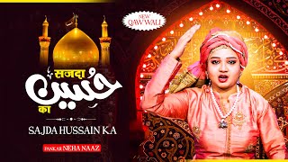 इमाम हुसैन की शान मे बेहतरीन कव्वाली - सजदा हुसैन का - Neha Naaz Qawwali | 2023 New Qawwali