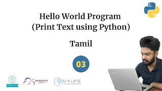 03.Writing a hello world program in Python | Tamil