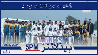 Samaa Headlines 5pm | Pakistan ne series 2-0 se jeet li