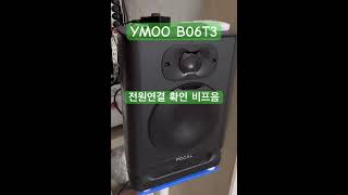 블루투스 오디오 수신기 1mii ymoo b06t3 (delay는 없으나 상태비프음이 짜증남)