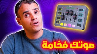 FIFINE SC3 REVIEW┃افضل ميكسر اقتصادي