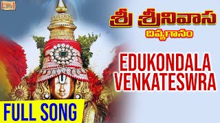 Edukondala Venkateswra  | ఏడుకొండల వెంకటేశ్వరావు |Sri Srinivasa Divya Ganam | Venkateshwara Songs |