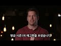 더 초즌 the chosen 시즌 1 예고편 한국어 자막 보는 법