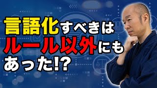 【FX】トレードルールの言語化よりも大事な言語化とは？