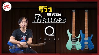 Ibanez Q Series กีตาร์ไฟฟ้าหัวตัดที่น่าจับตามอง