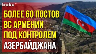 МО АР Провело Очередной Брифинг в Связи с Продолжением Антитеррористических Мероприятий в Карабахе