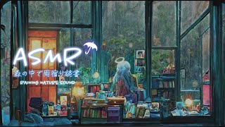 【環境音/ASMR】| 心が落ち着く雨の音 | the sound of rain | 水の音,本の音,自然音 | 睡眠用,作業用 | 4K | CG【睡眠導入/ヒーリング】