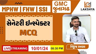 GMC - જુનાગઢ | સેનેટરી ઇન્સ્પેક્ટર MCQ | MPHW - FHW - SSI | નિકુંજ રમણા | LCA BHAVNAGAR