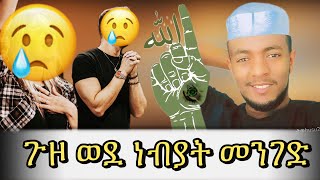 ከ ረመዳን ጋር የተያያዙ ጥያቄዎች | አላሁ አክበር ብዙ ሰዎች ወደ እስልምና እየጉረፉ ነው..| ሁሱ | husu | ንፅፅር