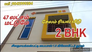 சேலத்தில் மிகக் குறைந்த விலையில் புதிய வீடு விற்பனைக்கு @salemjeeva call ; 9043426081..